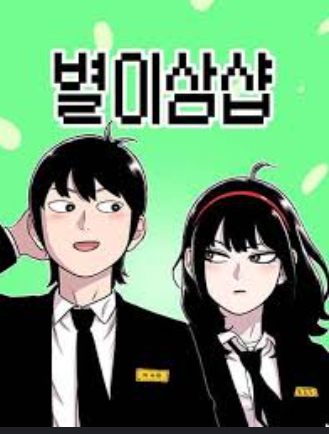 review-komik-star-ginseng-store
