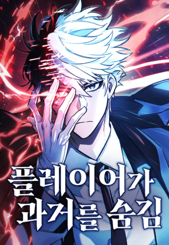 review-komik-the-player-hides-his-past