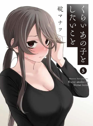 review-komik-kurai-anoko-to-shitai-koto
