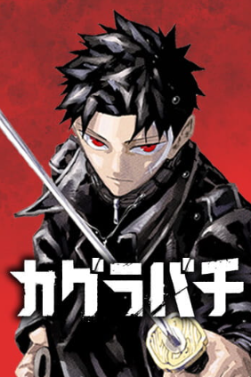 review-komik-kagurabachi