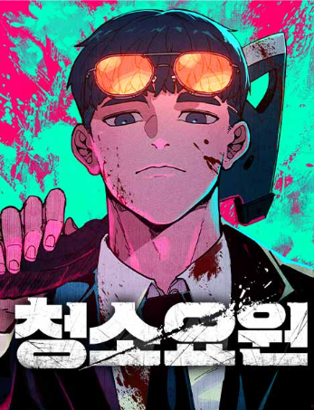 review-komik-the-cleaners-agent