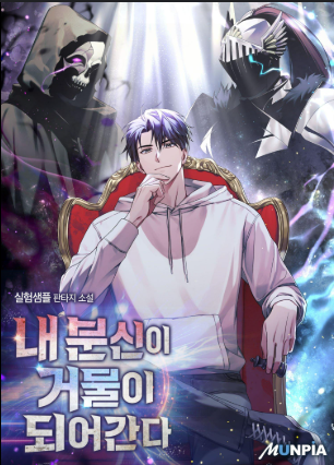 review-komik-all-my-alter-egos-are-tycoons