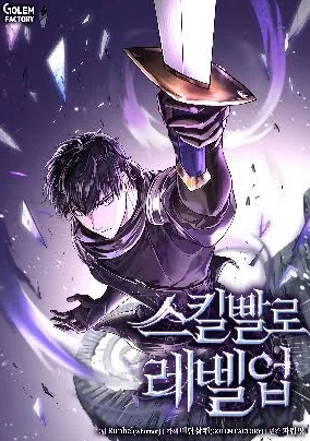 review-komik-leveling-up-with-skills