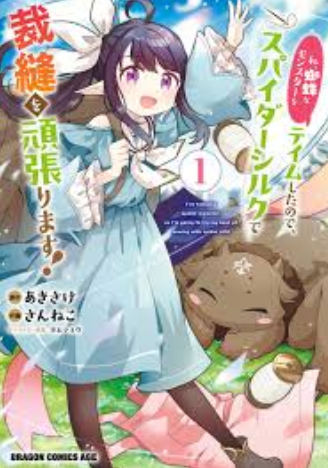 review-komik-watashi-kumo-na-monster-wo-tame-shitanode