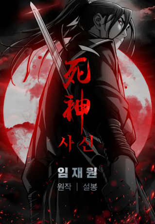 review-komik-death-god