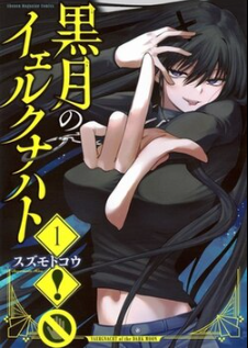 review-komik-kurotsuki-no-yaergnacht