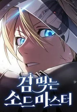 review-komik-sword-devouring-swordmaster