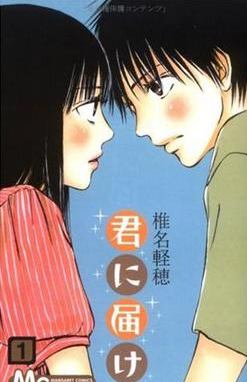 review-komik-kimi-ni-todoke