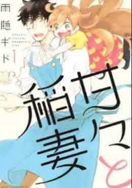 review-komik-sweetness-and-lightning