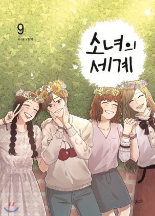 Review Komik Odd Girl Out