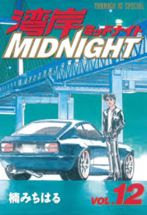 Review Komik Wangan Midnight
